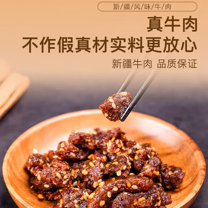 天莱香牛 休闲零食 酱卤牛肉  新疆特产 开袋即食 独立包装 儿童食品 【新疆特产】孜然味牛肉1斤