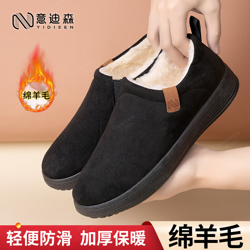 意迪森老北京棉鞋男冬季加绒加厚保暖一脚蹬轻便中老年爸爸棉鞋防滑防风 咖啡色 加绒 【轻便加厚绵羊毛】 41 (255mm) 正码正拍