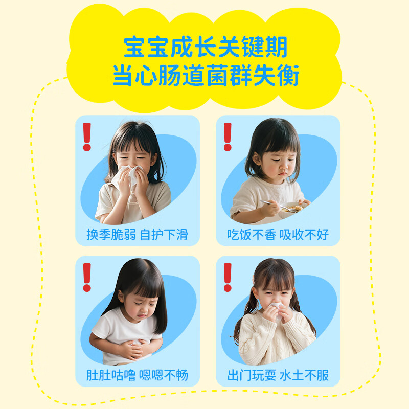 儿歌益生菌 活菌型 鼠李糖乳酪杆菌 动物双歧杆菌亚种Bi-07 HN019 儿歌益生菌