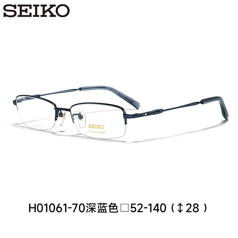 寶島眼鏡架鈦合金男士商務(wù)半框小框眼鏡可配高度數1061 H01061-70深藍色 僅鏡框