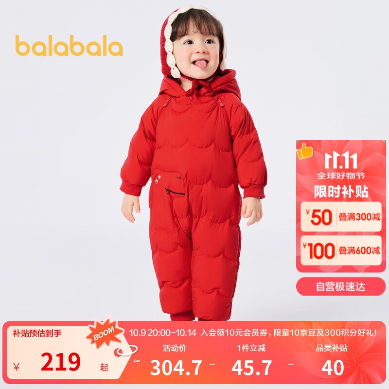 巴拉巴拉婴儿连体衣羽绒服男女童2024冬装抱衣爬服保暖洋气潮208424120205