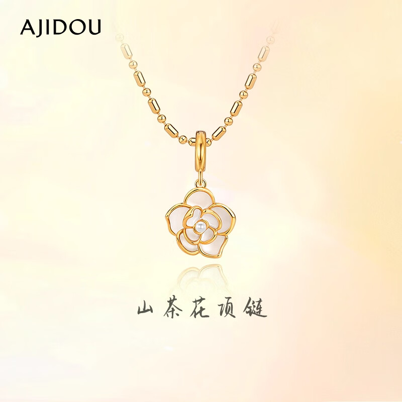 阿吉豆項(xiàng)鏈女時(shí)尚精致山茶花吊墜輕奢高級(jí)感氣質(zhì)鎖骨鏈七夕送女友