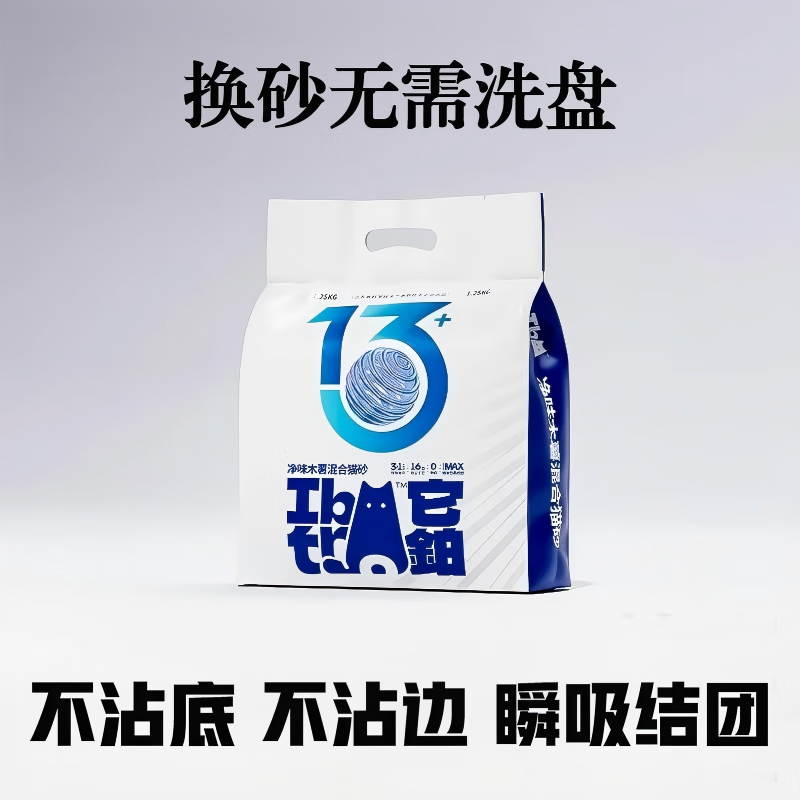 �������ֲ��ľ�����ɰèɰ����ɰ�����ͳ��޳�èɳ�����־������� 2.5��*1�� ֲ��ľ�����èɰ 10.8Ԫ