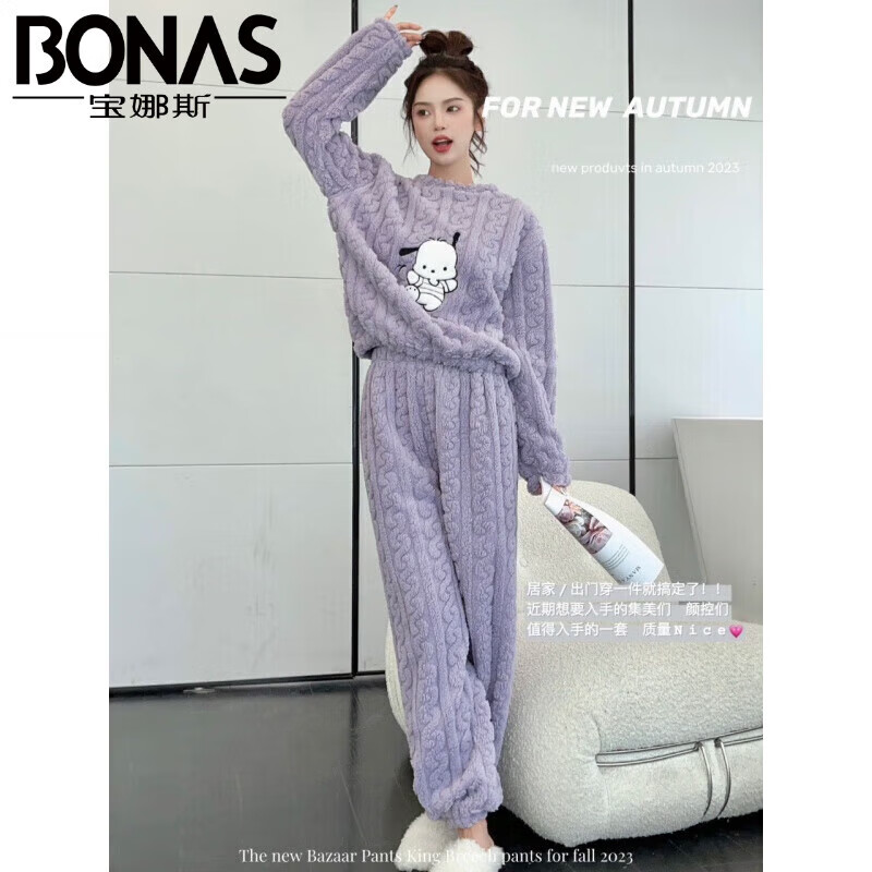 宝娜斯(BONAS)卡通珊瑚绒长裤秋冬宽松紧腰懒人睡裤家居睡衣套装 紫色-小狗提花 均码 (90-150斤)