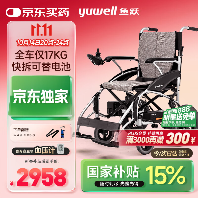 鱼跃(yuwell)电动轮椅D210CL折叠老人全自动专用轻便智能轮椅代步锂电