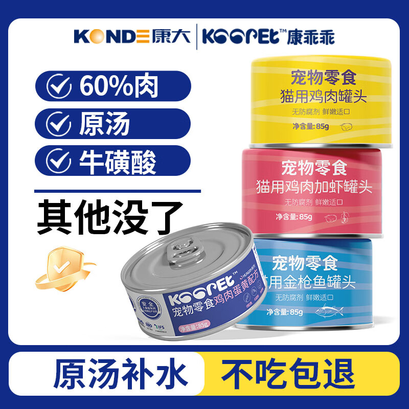 ���ԹԾ���Ӫ������Ũ��è��ͷ�����ǹ��Ϻ��ζʪ�������è��ʳ��è�� ����˿+Ϻ��ζ �����޳��ʡ�85g