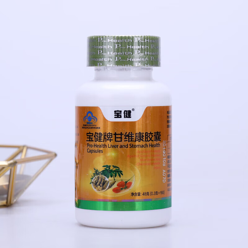 雄宝健宝健甘维康胶囊新包装160粒/瓶宝健甘维康肝胃品 原装发货一瓶