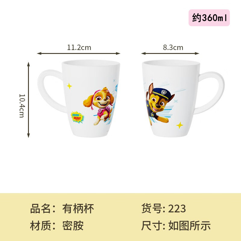 希爾卡通兒童水杯牛奶杯漱口杯手柄刷牙杯密胺食品級寶寶喝水杯多圖案 汪汪隊手柄杯-款1 320ml