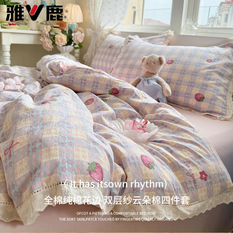 雅鹿2025新款公主风双层纱床上四件套全棉纯棉花边被套床单床上用品 草莓心愿 【亲肤双层纱 全棉花边】 1.8m 床单款 四件套-被套200*230cm