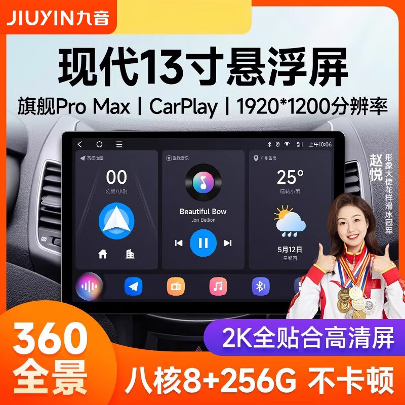 九音適用現代朗動(dòng)名圖IX35悅動(dòng)Sonata汽車(chē)載中控大顯示屏幕影音導航機 1】旗艦Pro_Max(8核2+32G)13寸【單 標配