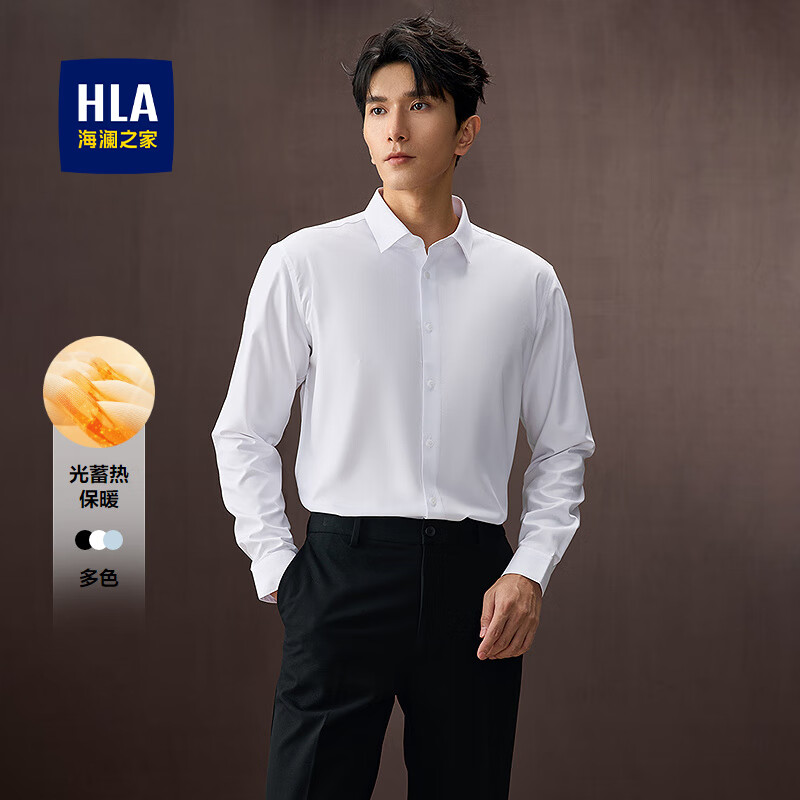 海澜之家（HLA）长袖衬衫男休闲轻商务正装衬衫男士顺滑挺括易打理柔软透气上衣男 漂白46(光蓄热保暖) -HNCAW3J022A 41 (175/96A)