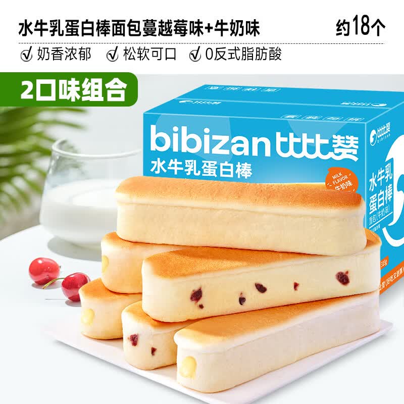 比比赞水牛乳蛋白棒面包整箱健康早餐充饥糕点小吃小零食休闲食品 【18包】 两口味共315g*2箱