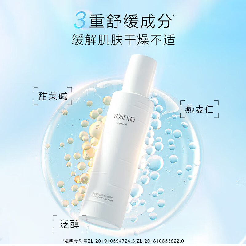 养生堂白桦新肌修护水乳组合套组 舒缓泛红敏感补水爽肤精华水水油平衡 