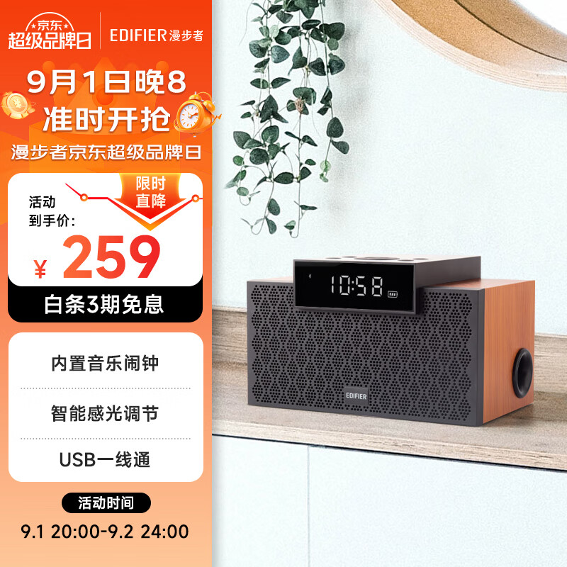 �����ߣ�EDIFIER��M260 �๦��С������ �������� �������� ��Դ���� �������� �����