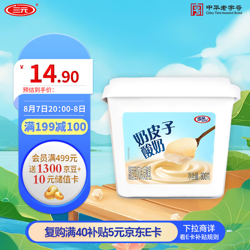 ��Ԫ ������ 800g