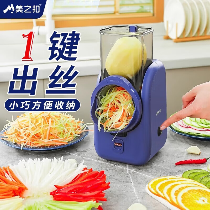 美之扣多功能切菜神器家用厨房电动切菜机切菜器全自动切丝切片机 深邃蓝全自动切菜器加大料口