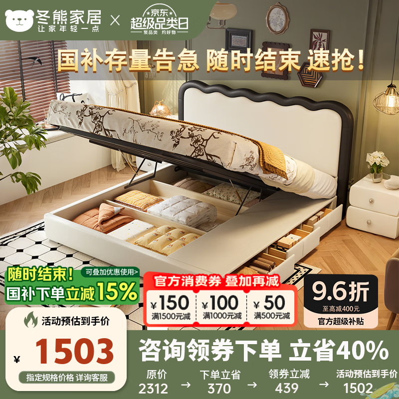 冬熊复古风猫爪皮床——仅售3685.36元,极致舒适与储物兼备! 冬熊复古风猫爪皮床——仅售3685.36元,极致舒适与储物兼备!