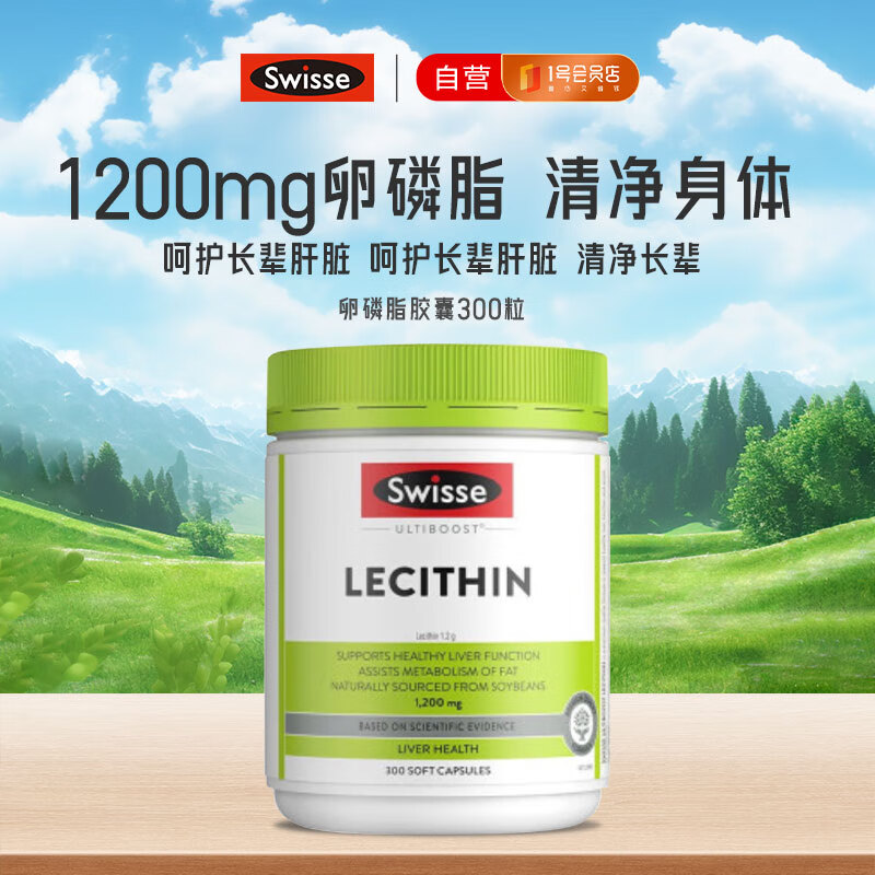 ˹άʫ��SWISSE��������֬���Ҹߺ���1200mg 300��/ƿ �徻Ѫ�����߽��ͺǻ����� 288Ԫ��2��(��144Ԫ/��)