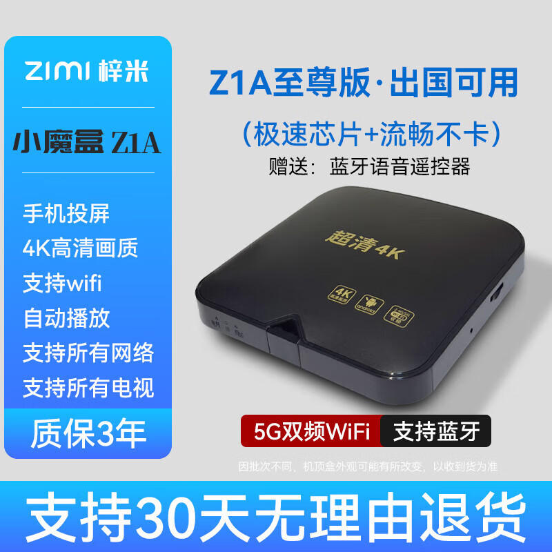 其他品牌2024新款无线网络电视机顶盒4K高清播放器通WiFi智能盒子 []4K高清5G语音版+蓝牙遥控[支持