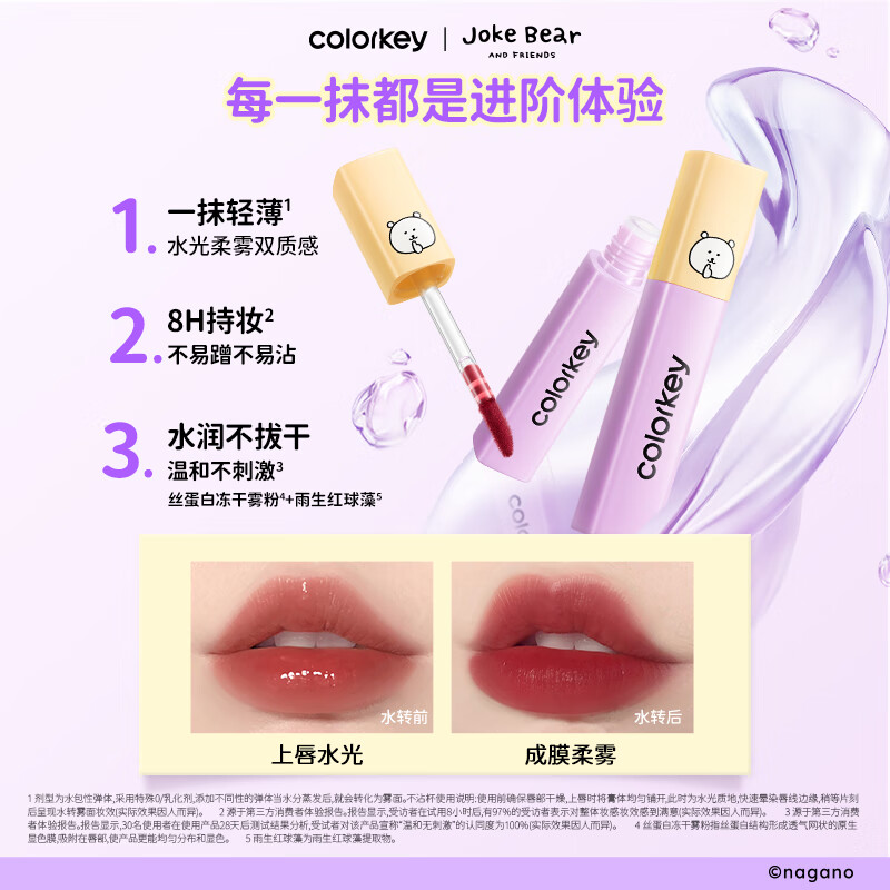 Color Key珂拉琪自嘲熊系列七夕礼物珂拉琪迷你唇露6支装礼盒精致女友 迷你唇露礼盒【自嘲熊系列】