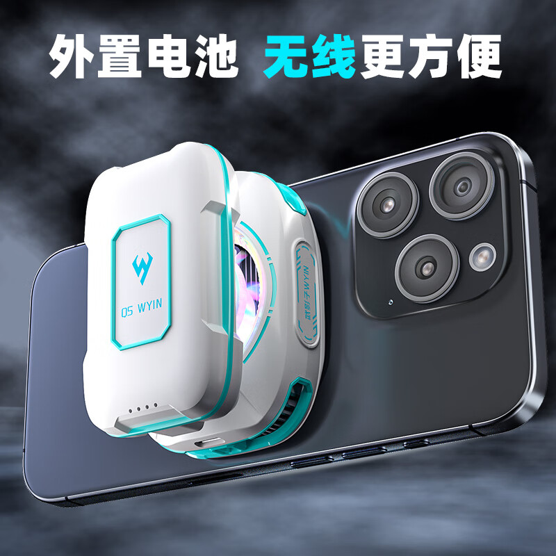 武影子Q5无线电池款无线超长续航游戏直播通用半导体散热器 武影子Q5电池款(全银指套)