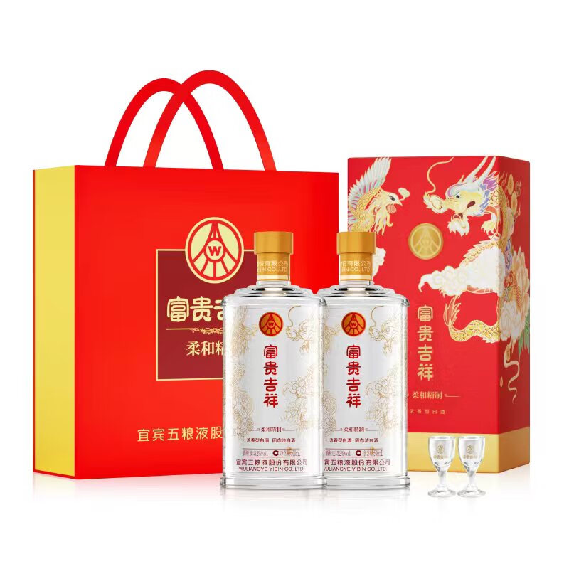 五粮液富贵吉祥 柔和精制 婚宴中秋节送礼 优级纯粮白酒52度500ml*2瓶装
