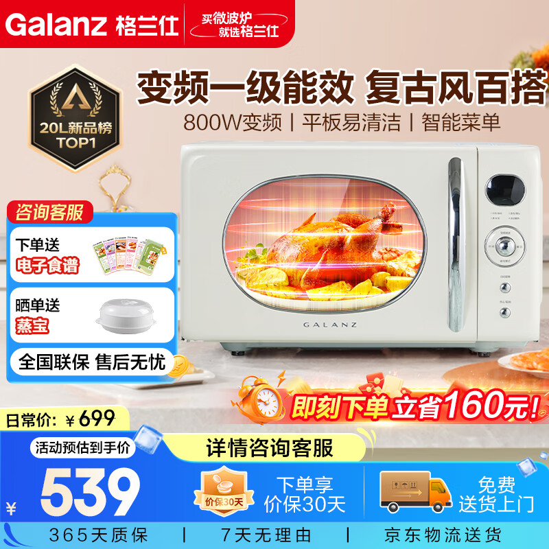 ������ ΢��¯ P80F20ELV-KAB(W0) 20L