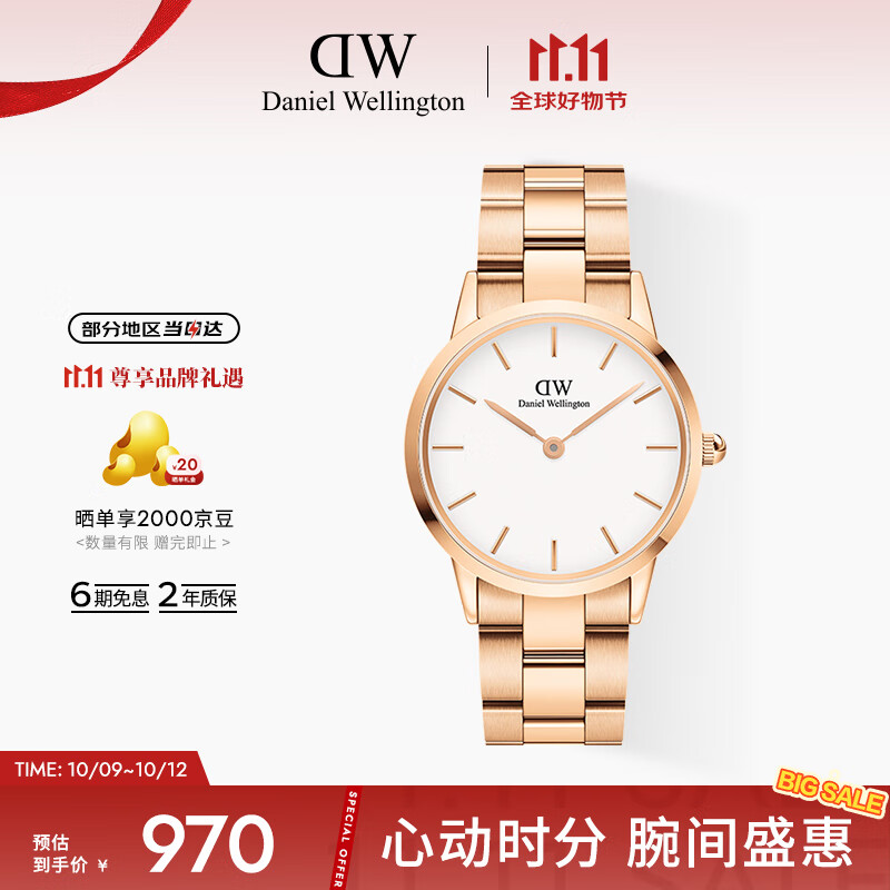 丹尼尔惠灵顿（DanielWellington）DW小精钢手表男表36mm白盘金色钢带男士腕表父亲节礼物DW001002