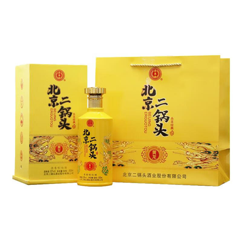 永丰牌北京二锅头永丰 清香型白酒 盒装酒 52度 500mL 2瓶 黄龙