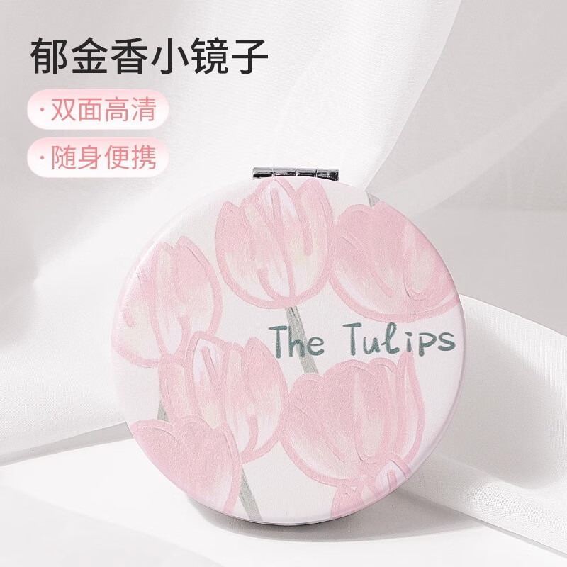 迈途森ins风桌面化妆学生宿舍办公室可立小梳妆便携台式折叠翻盖小镜子 郁金香小镜子-双面高清·折叠便携