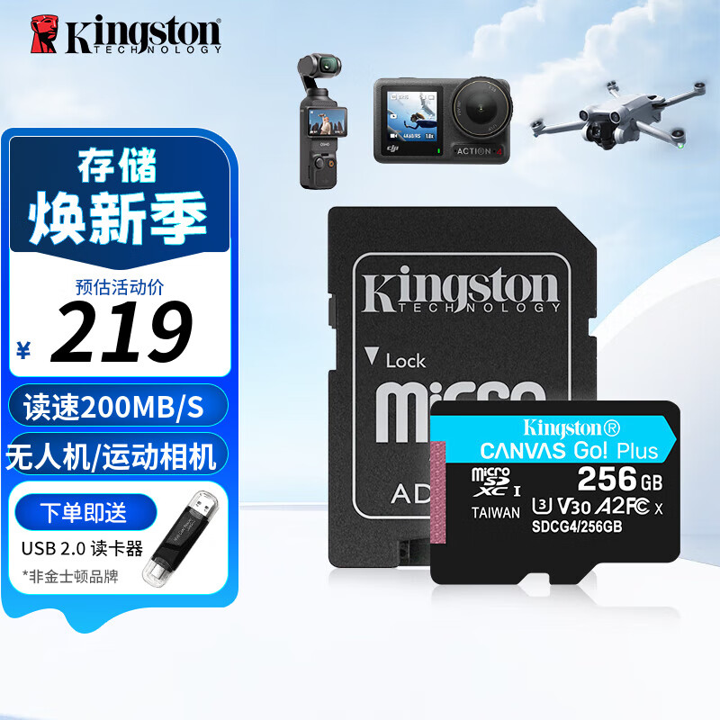 ��ʿ�� TF�� SDCG4 256GB����200MB/S