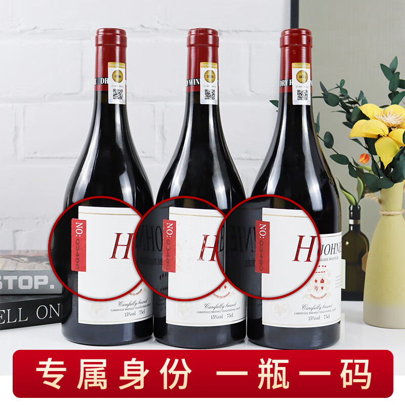 霍梵尊尼【酒庄金奖/AOP/年货礼盒】法国进口红酒 15°干红葡萄酒 热红酒 6瓶整箱