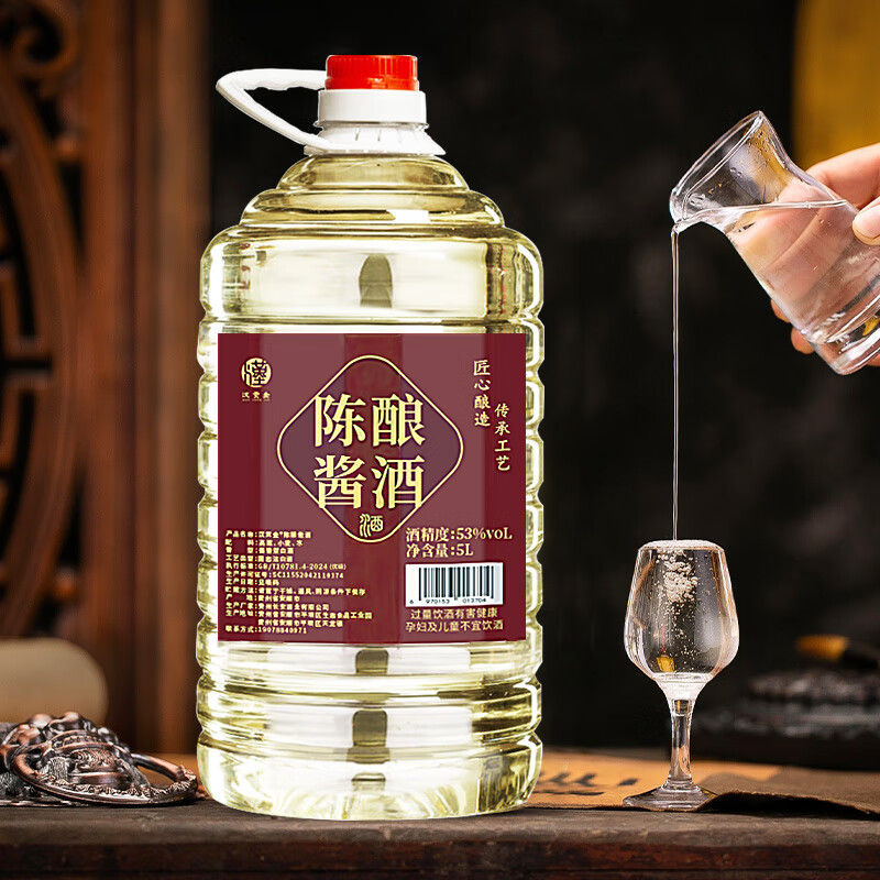 汉贡金贵州酱香型53度纯粮食白酒散装陈年原浆酒约10斤大桶装高粱酒泡酒 53度 5L 1桶 陈酿酱酒