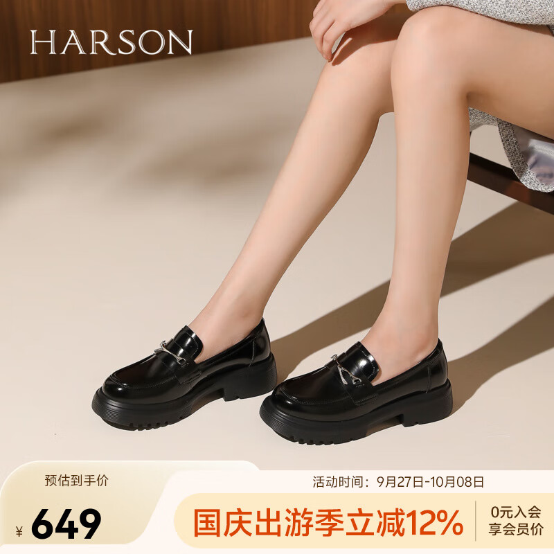 哈森豹纹百搭经典乐福鞋一脚蹬粗中跟女单鞋2025秋季新品HL257135 黑色 复合材料 34