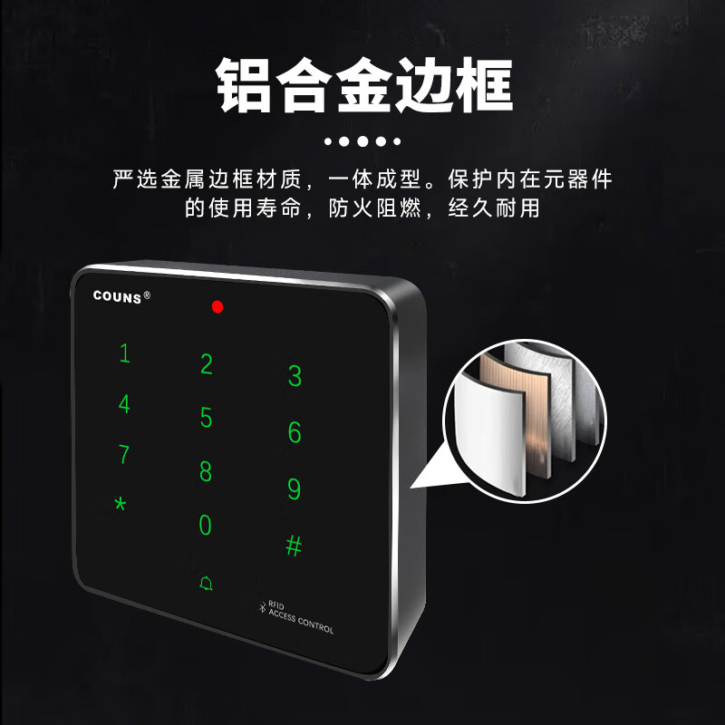 高优(COUNS)室外防水门禁一体机控制器面板电动平移门密码刷卡电子门锁G1501 G1501M蓝牙款(读IC卡/NFC)