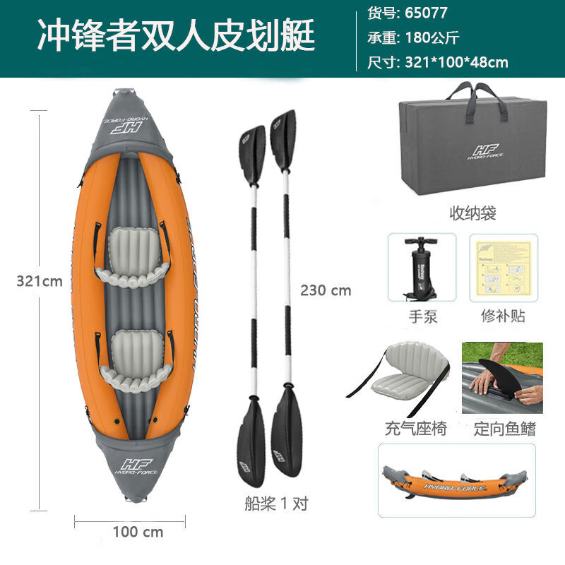 Bestway双人皮划艇单人充气船三人冲锋舟钓鱼船橡皮艇独木舟 双人船送双桨+充气泵+船包