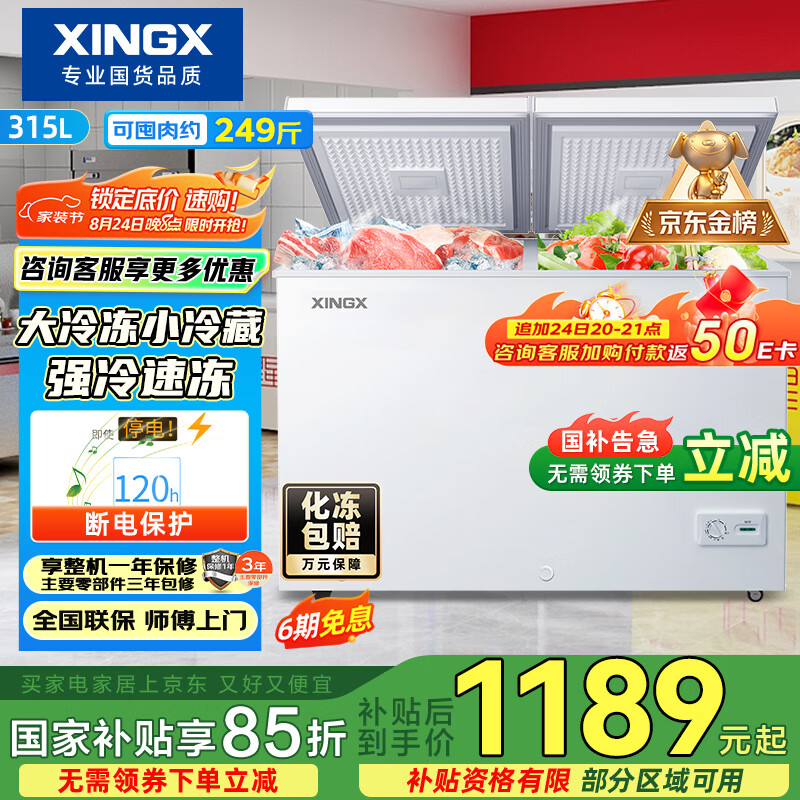 ���ǣ�XINGX�� 315�� ˫��˫����� ���䶳С���  ��ʽ���� ���ݻ���������� BCD-315JE���Ҳ���