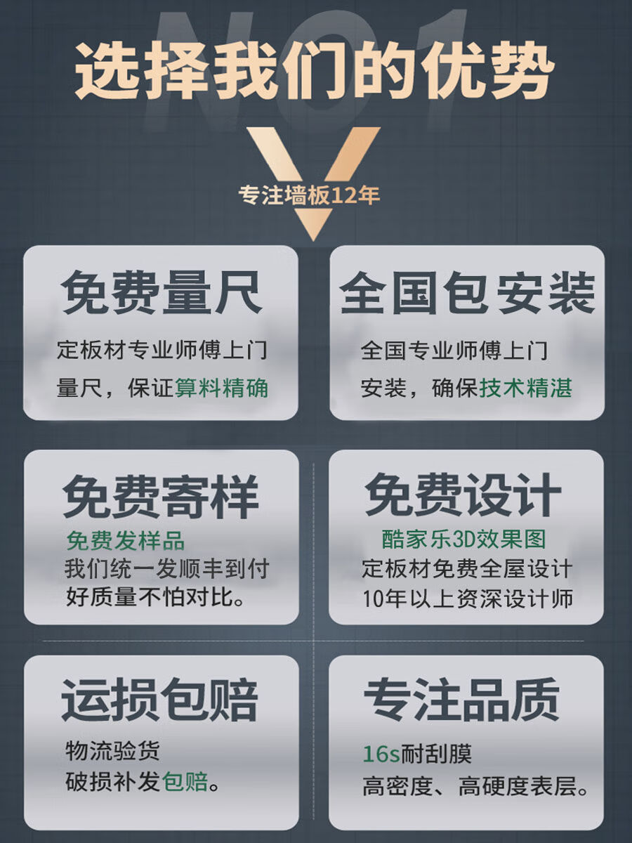 碳晶板護(hù)墻板集成墻板竹木纖維木飾面板裝飾板扣板無縫板全屋整裝 咨詢客服上門量房設(shè)計出效 8x1220mm