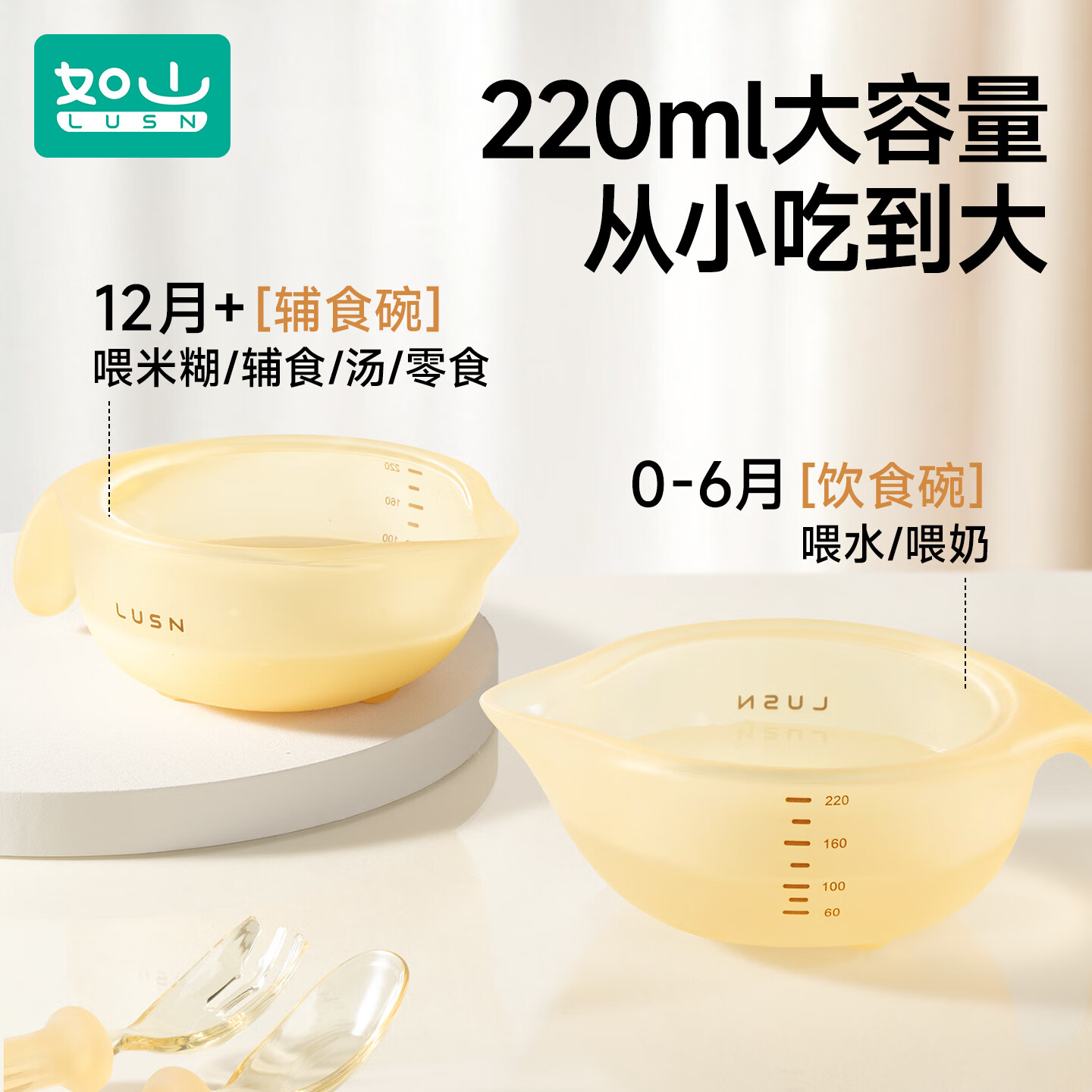 如山鹰嘴辅食碗硅胶软嘴儿童宝宝喂水喂奶婴儿软勺吃米糊专用餐具 全硅胶鹰嘴辅食碗