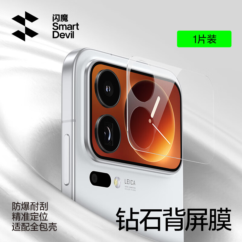 ħС17ProMaxֻĤС17ProֻĤС17ްױ忹ָƳ Ĥ1Ƭǿˤ|岻ʡ 17ProMax 32.8Ԫ