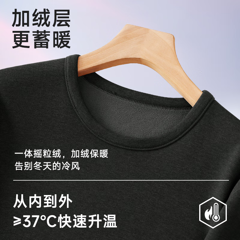 帕兰朵【摇粒绒】保暖内衣男士加厚加绒套装内搭打底防寒秋冬季2026新款 浅灰 2XL 【适合150-180斤】