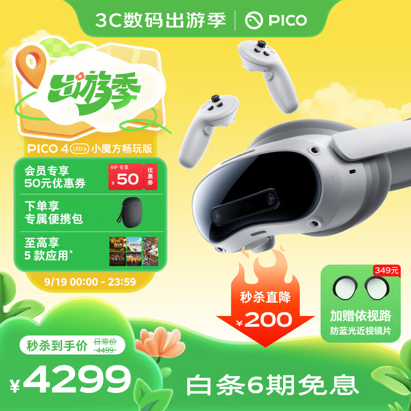 PICO 4 Ultra MRʵһ Сħ VR۾ӰͶϷquest3 vision