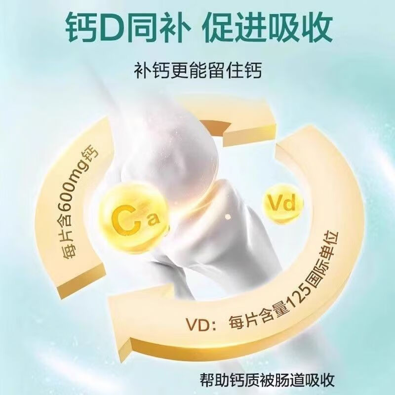 [迪巧]碳酸钙D3片(I) 0.6g:125IU*60片 1盒装 成人钙片中老年及孕妇补钙600D抽筋钙片老年人钙片骨质疏松腰疼腿疼关节疼 多买优惠