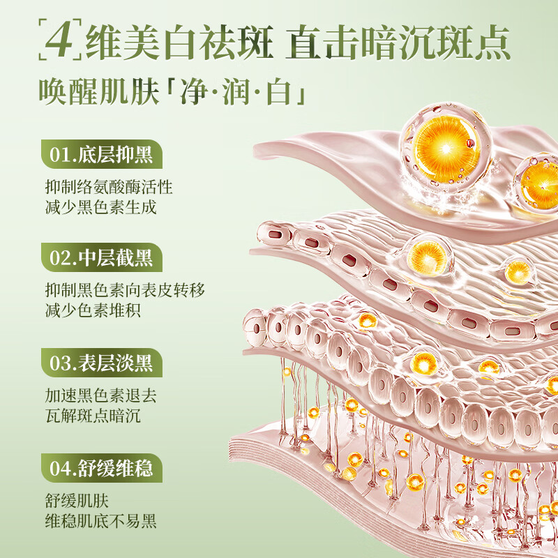 晏方美白祛斑霜舒缓肌肤补水抗氧化焕白面霜 50g