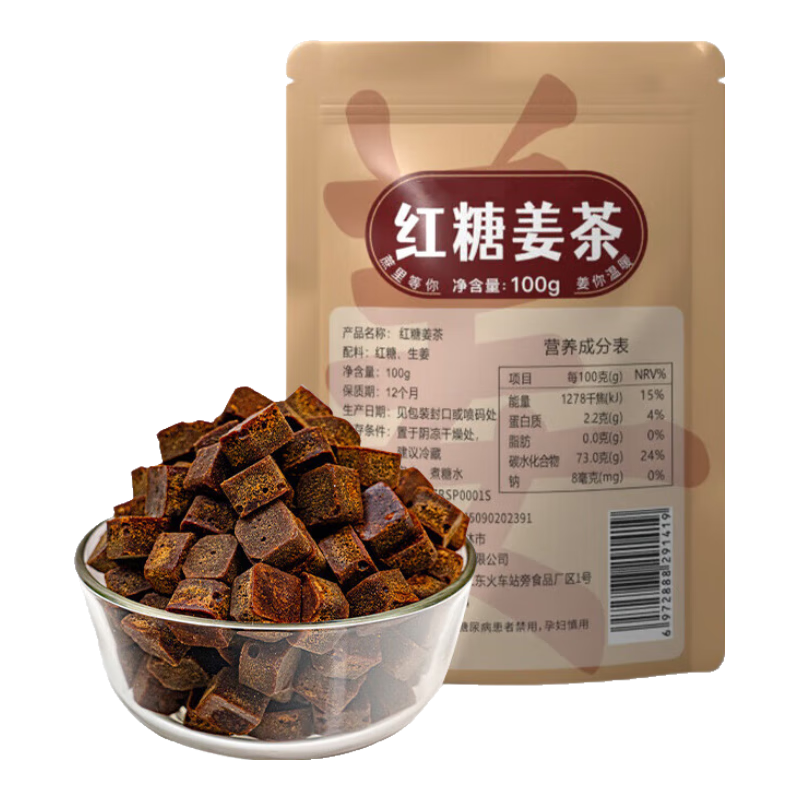 红糖姜茶广西古法甘蔗小块红糖姜茶姜母姜汤月子姨妈冲饮红糖 红糖姜茶100g*1袋(约20块)