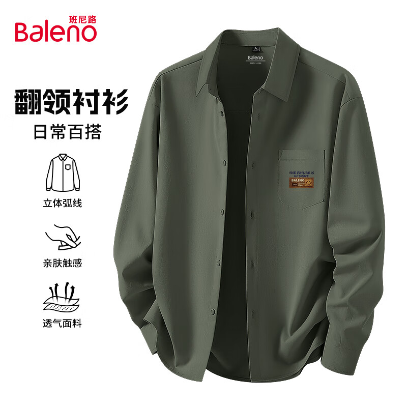 班尼路（Baleno）春秋季日系男士长袖衬衫休闲宽松修身抗皱百搭学生衬衣个性小印花 【砂洗工艺】-灰绿#JPB棕标拼块 2XL