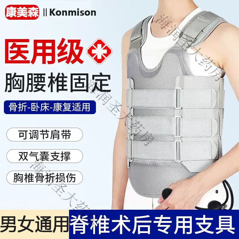 通用胸腰椎固定支具腰部压缩性术后医用胸椎固定器护腰护具男女款 亲肤(无气囊) S