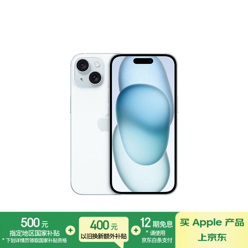 Apple/ƻ�� iPhone 15 �ֻ� ��ɫ 128G