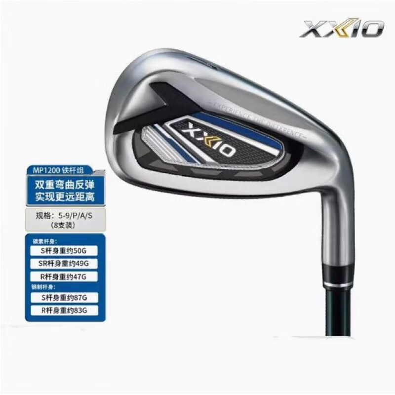 24款XXIO/XX10MP1200高爾夫球桿男士套桿全套球桿易打遠距尾貨 7號鐵(默認硬度sr)