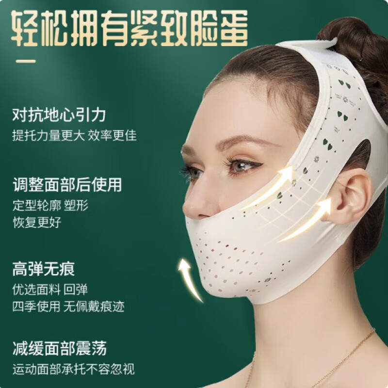 通用下巴后缩器 脸部凸嘴绷带提拉面部紧致提升双下巴脸型 N52-日夜组 B14夜用睡眠面罩